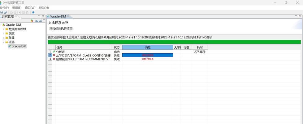 掌握Oracle查询数据库字符集语句的重要性（优化数据库查询效率，确保字符集一致性）-第1张图片-数科之翼