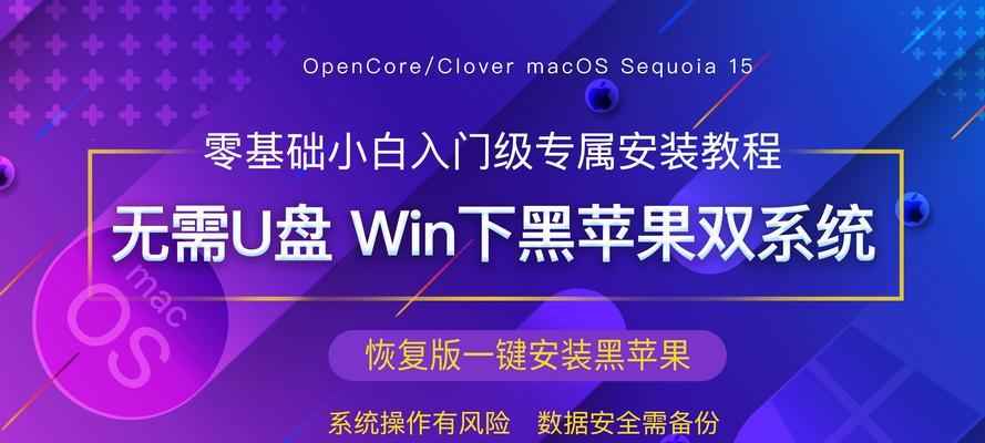完整版u盘装系统教程（一步步教你使用u盘安装操作系统，省时省力，零难度！）-第2张图片-数科之翼