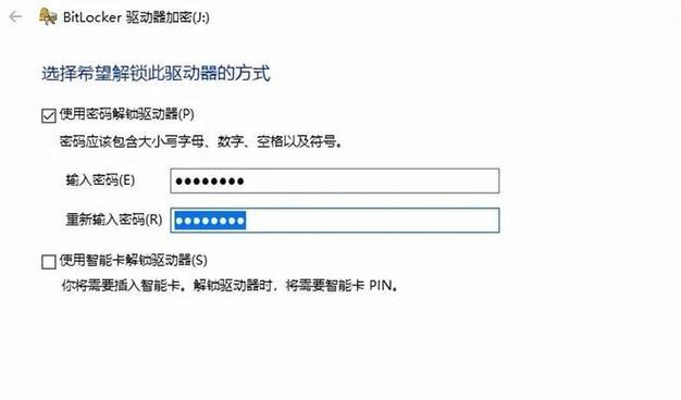 如何在台式电脑上设置开机密码（详细步骤教你设置台式电脑的开机密码）-第2张图片-数科之翼