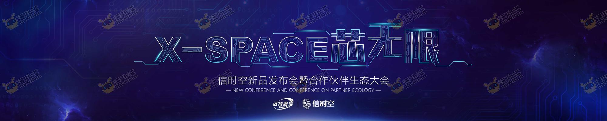 以远特通信（以远特通信的核心竞争力和发展前景）-第2张图片-数科之翼