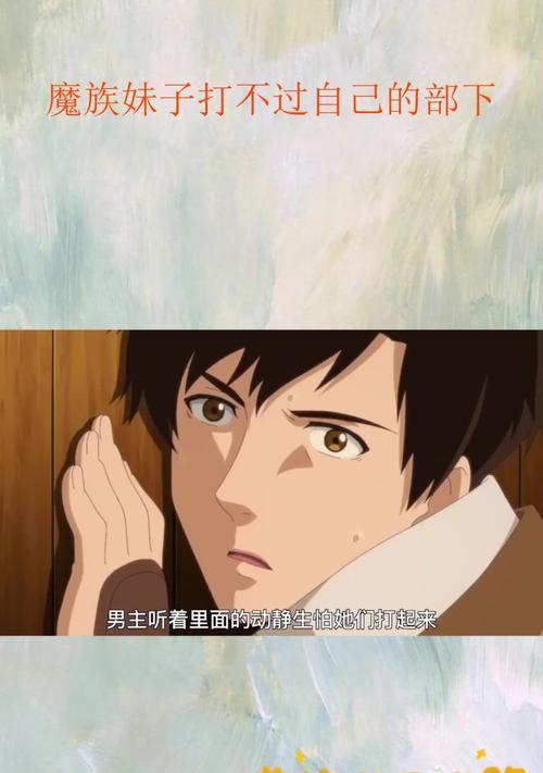 探索《悍将魔族3》的奇幻世界（全面了解魔族帝国的壮丽篇章）-第2张图片-数科之翼