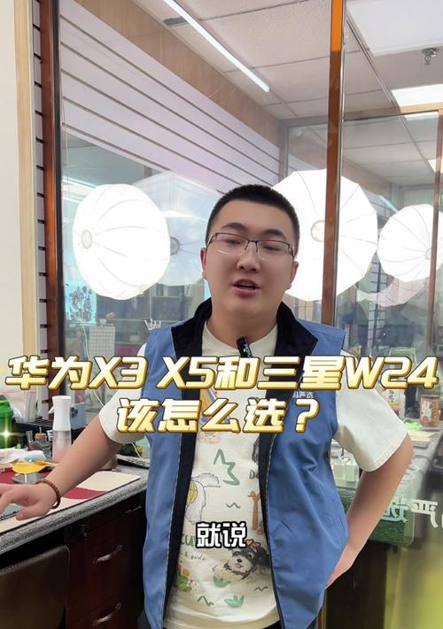 使用三星X5打造高效系统盘的教程（轻松实现系统加速，提升电脑性能）-第2张图片-数科之翼