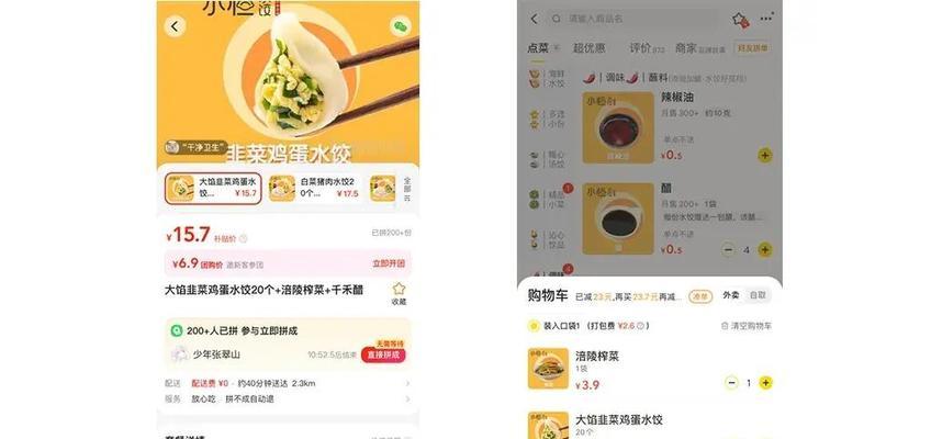 以小恒水饺为代表的传统美食（品味传统，寻找家的味道）-第1张图片-数科之翼