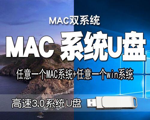 教你如何使用U盘重装苹果系统（重装苹果系统的简便方法及注意事项）-第1张图片-数科之翼