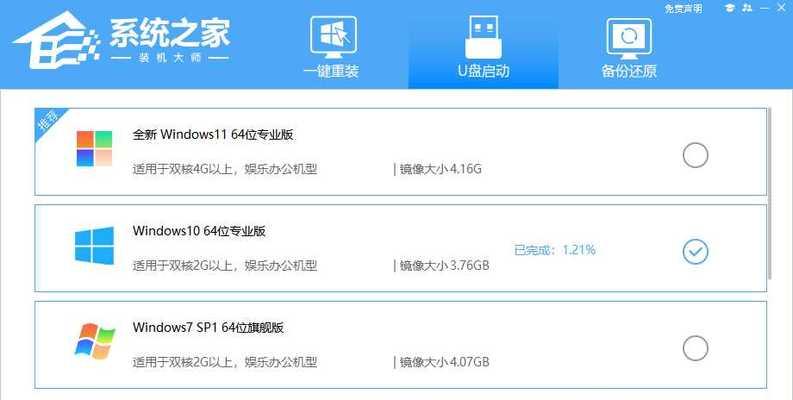 教你如何使用U盘重装苹果系统（重装苹果系统的简便方法及注意事项）-第2张图片-数科之翼