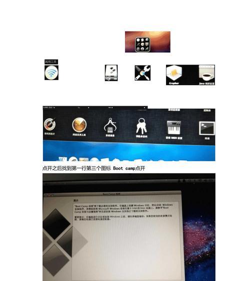 使用MacU盘启动安装Win7系统的详细教程（实用教程带你轻松完成Mac电脑安装Win7系统）-第2张图片-数科之翼