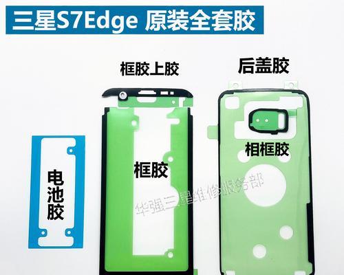 S7Edge欧版信号表现如何？（全面评估S7Edge欧版信号质量，解析网络连接稳定性和传输速度）-第2张图片-数科之翼