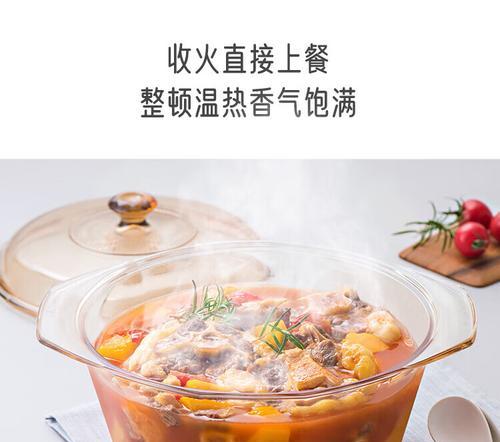 探索visions玻璃锅的烹饪魅力（打造健康美味，为家庭烹饪提供全新选择）-第2张图片-数科之翼