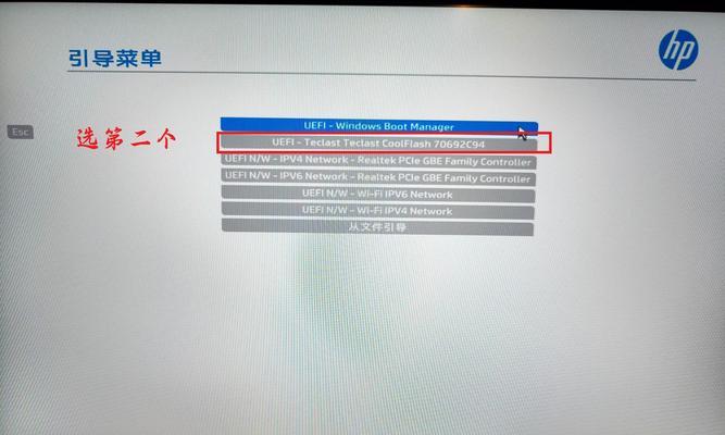 详解以HP电脑使用U盘安装系统的方法（一步步教你如何利用U盘快速安装系统，让HP电脑焕发新生）-第1张图片-数科之翼