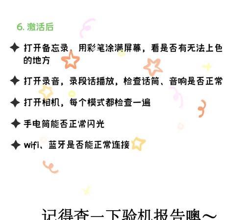 苹果七激活指南（如何轻松激活你的苹果七手机）-第2张图片-数科之翼