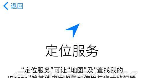 苹果七激活指南（如何轻松激活你的苹果七手机）-第3张图片-数科之翼
