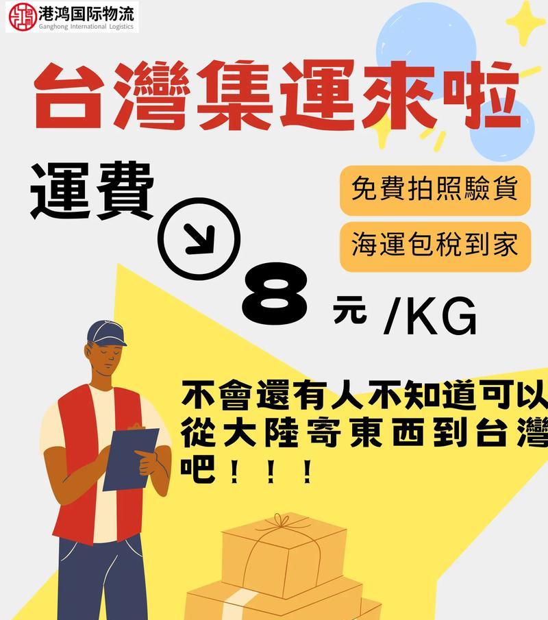 手机购物（掌上购物助你轻松买到心仪的商品）-第1张图片-数科之翼