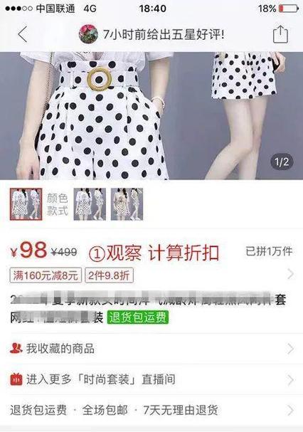 手机购物（掌上购物助你轻松买到心仪的商品）-第3张图片-数科之翼