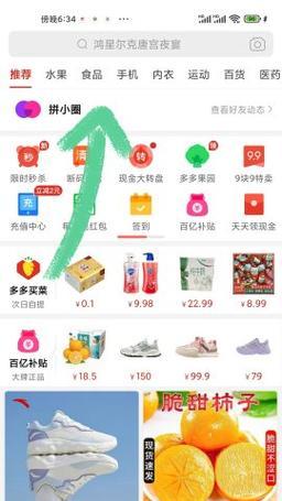 手机购物（掌上购物助你轻松买到心仪的商品）-第2张图片-数科之翼