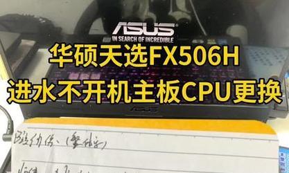 电脑CPU更换对性能的影响（解析电脑CPU更换后的性能变化和优化方案）-第3张图片-数科之翼