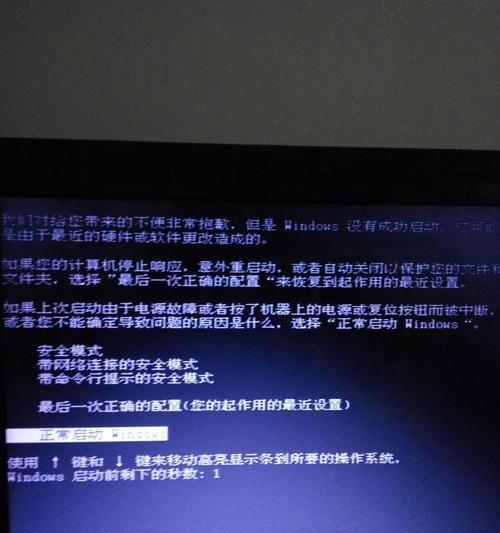 笔记本电脑开不了机解决措施（如何解决笔记本电脑无法正常启动的问题）-第1张图片-数科之翼