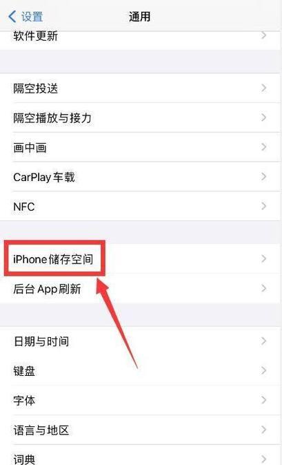 手机软件还原指南（快速恢复手机软件的方法和步骤）-第1张图片-数科之翼