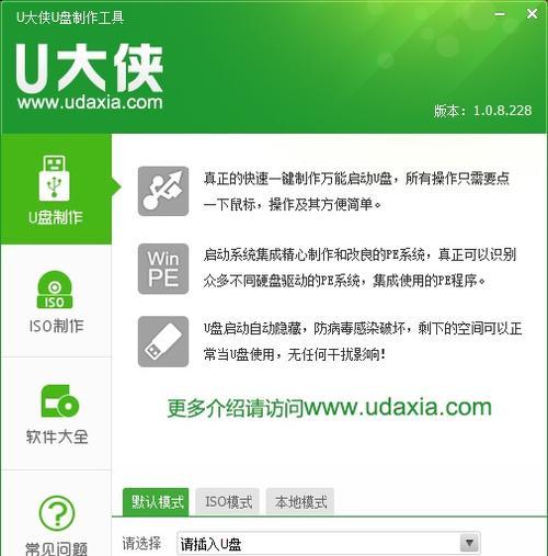 如何去掉U盘的写保护密码（解决U盘写保护的实用方法及步骤）-第2张图片-数科之翼