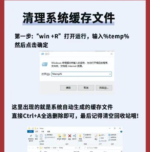 电脑系统内存清理方法（优化电脑性能，释放内存空间）-第1张图片-数科之翼
