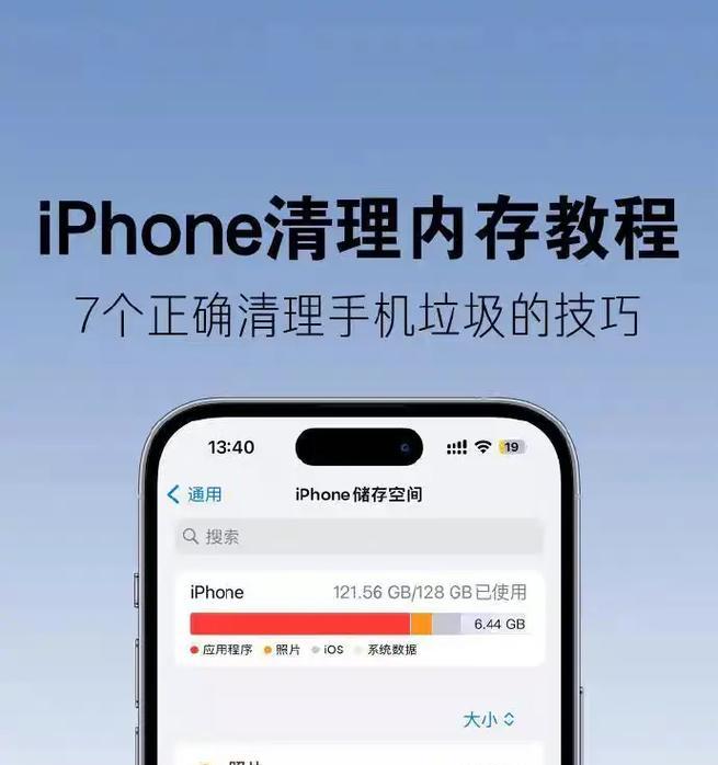如何清理XR内存不足问题（有效方法帮您释放XR内存空间）-第1张图片-数科之翼