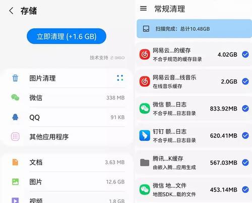 如何清理XR内存不足问题（有效方法帮您释放XR内存空间）-第2张图片-数科之翼