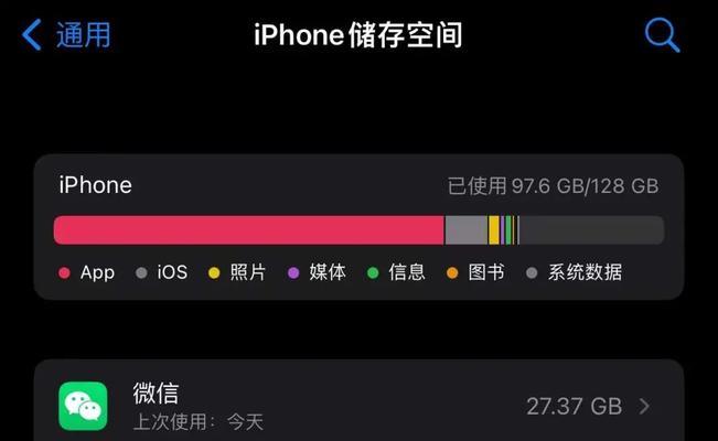 如何清理XR内存不足问题（有效方法帮您释放XR内存空间）-第3张图片-数科之翼