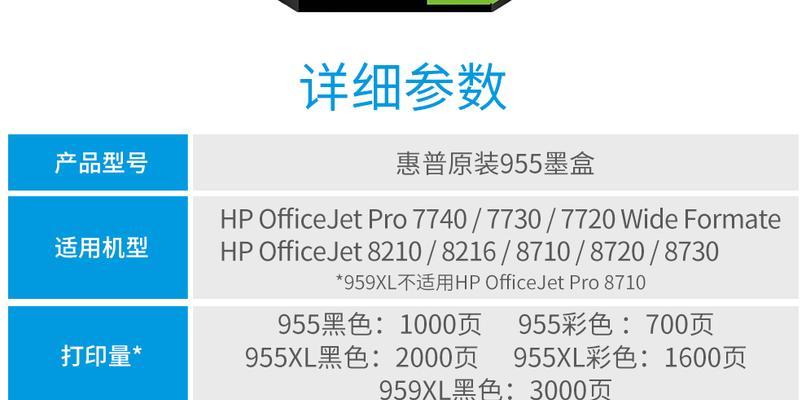 HP8710w笔记本电脑（深度剖析HP8710w工作站笔记本的性能和特点）-第3张图片-数科之翼