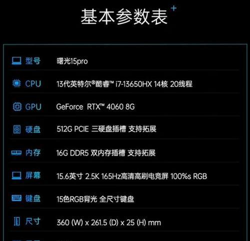 2022年笔记本电脑性能排行榜前十名（揭示最强笔记本电脑的性能巅峰）-第3张图片-数科之翼