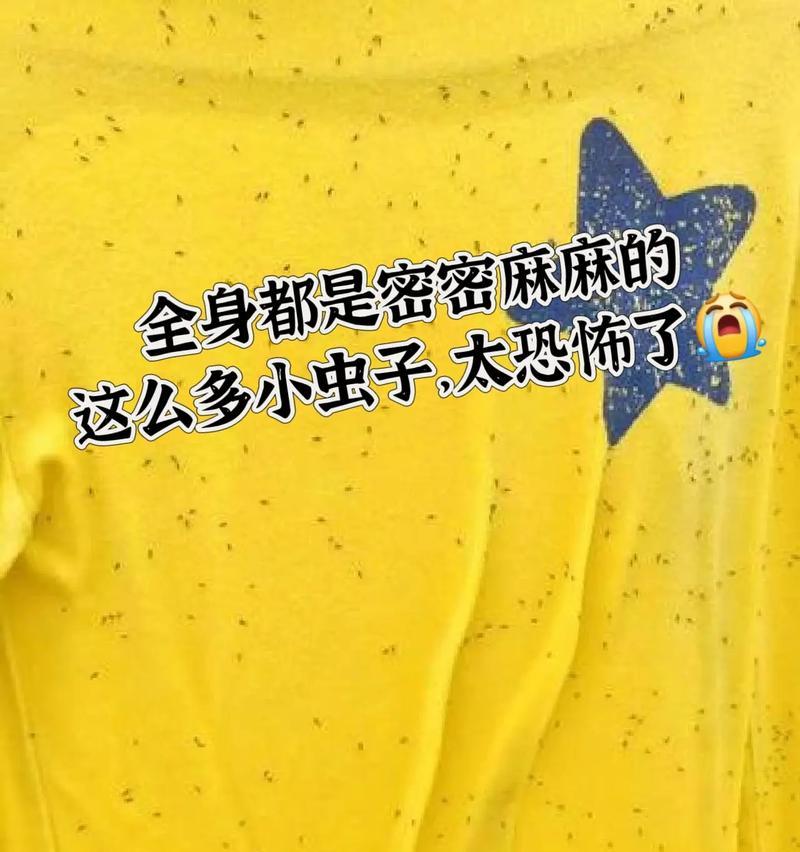 黄色衣服（探索黄色衣服与昆虫之间的关系，解析避免招引昆虫的方法。）-第3张图片-数科之翼