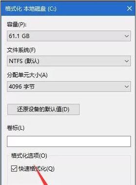 使用U盘安装WindowsXP系统的详细教程（轻松安装WinXP系统，解决电脑升级难题）-第3张图片-数科之翼