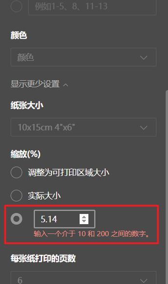 如何设置双面打印？（简单步骤教你如何设置双面打印）-第2张图片-数科之翼