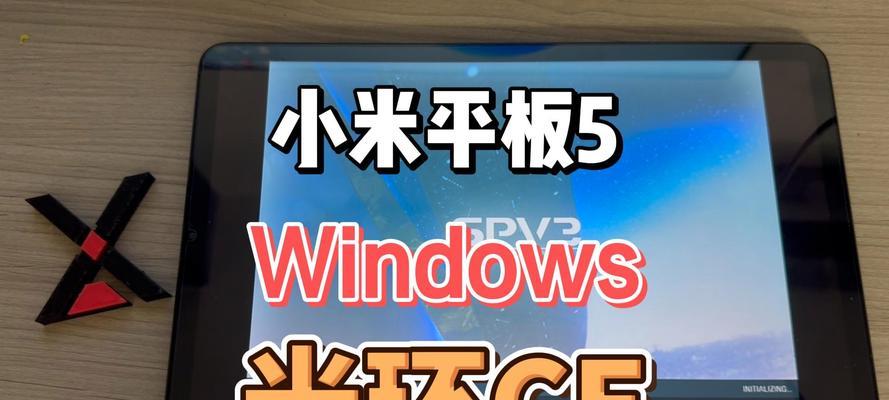 Windows平板（解锁无限可能，重新定义办公方式）-第1张图片-数科之翼