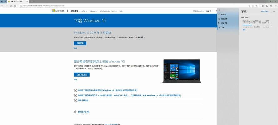 大白菜系统U盘Win10系统教程（教你如何使用大白菜系统U盘安装并运行Win10系统）-第1张图片-数科之翼