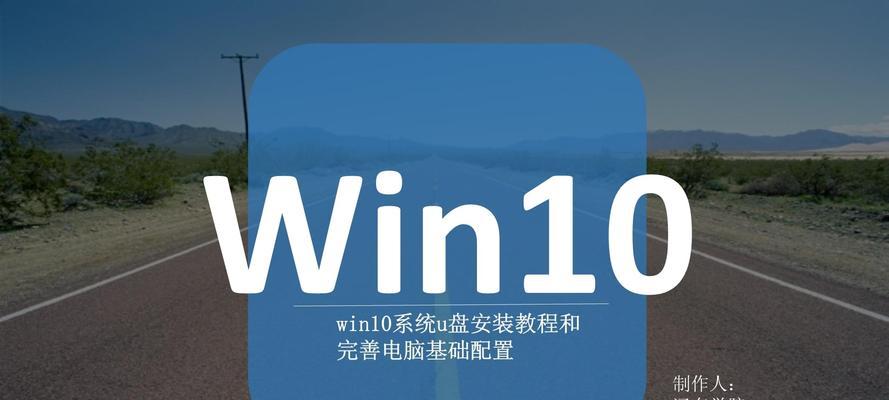 大白菜系统U盘Win10系统教程（教你如何使用大白菜系统U盘安装并运行Win10系统）-第2张图片-数科之翼