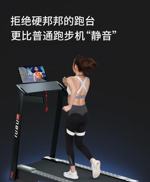 优步新A6跑步机的全面评测（探究优步新A6跑步机的性能、功能及用户体验）-第3张图片-数科之翼