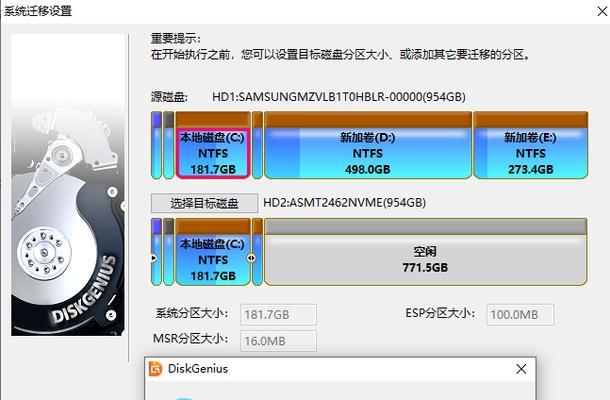 一键Ghost备份教程（使用一键Ghost备份工具，快速、简便地备份你的电脑数据）-第2张图片-数科之翼