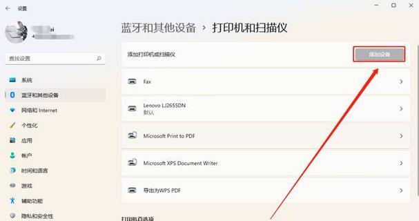 网络打印机连接方法（简单方便的无线打印体验）-第1张图片-数科之翼
