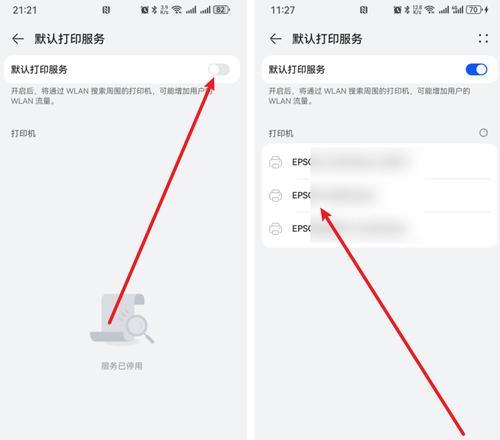 网络打印机连接方法（简单方便的无线打印体验）-第3张图片-数科之翼