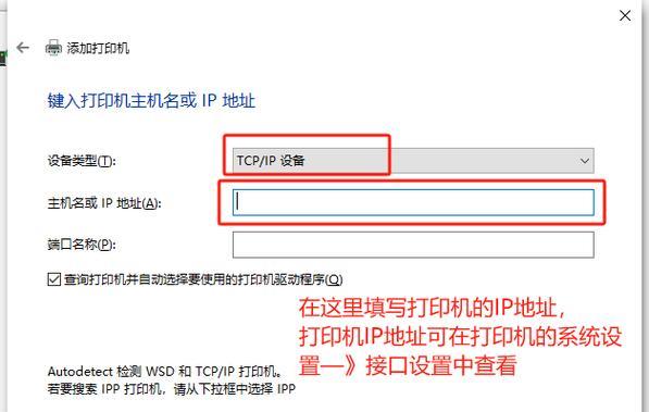 网络打印机连接方法（简单方便的无线打印体验）-第2张图片-数科之翼
