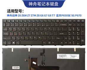 战神笔记本Z6拆机教程（一起来探索战神笔记本Z6的内部世界吧！）-第3张图片-数科之翼