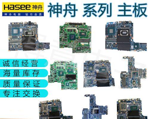 神舟战神T6TiX7（超越想象的游戏体验，助力玩家征战虚拟世界）-第3张图片-数科之翼