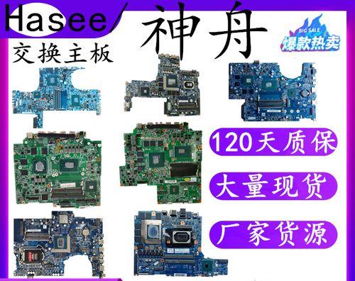 神舟战神T6TiX7（超越想象的游戏体验，助力玩家征战虚拟世界）-第1张图片-数科之翼