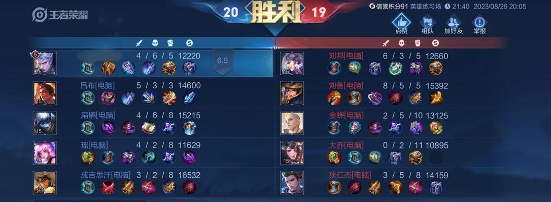 王者荣耀（全民热爱，引领电竞新时代）-第1张图片-数科之翼