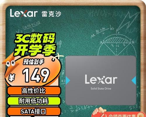 固态240g在游戏中的表现如何？（固态硬盘240g对游戏性能的影响和使用体验）-第1张图片-数科之翼