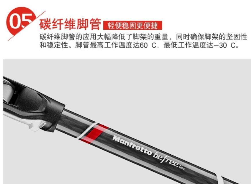 曼富图三脚架的优势及适用性分析（探索曼富图三脚架的关键特点和使用方法）-第2张图片-数科之翼
