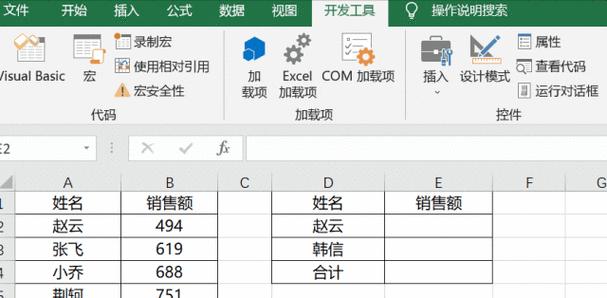 Excel平方函数的使用方法（掌握Excel平方函数，轻松进行数值计算）-第3张图片-数科之翼