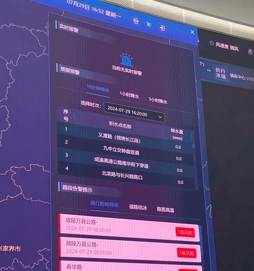 天气通，帮你全面掌握天气预警（实时预警信息，让你安心应对自然灾害）-第1张图片-数科之翼