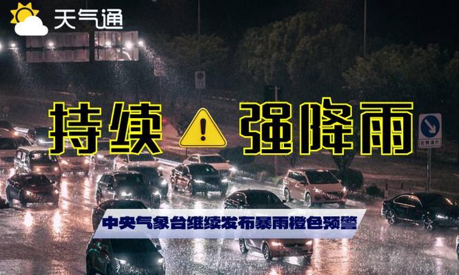 天气通，帮你全面掌握天气预警（实时预警信息，让你安心应对自然灾害）-第2张图片-数科之翼