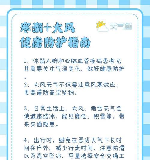 天气通，帮你全面掌握天气预警（实时预警信息，让你安心应对自然灾害）-第3张图片-数科之翼