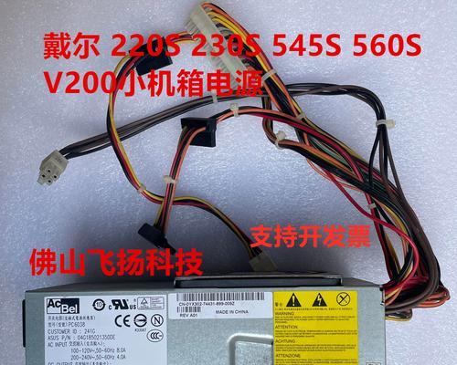 戴尔560s性能评测及购买建议（一款静音高效的办公利器，让你工作无忧）-第2张图片-数科之翼